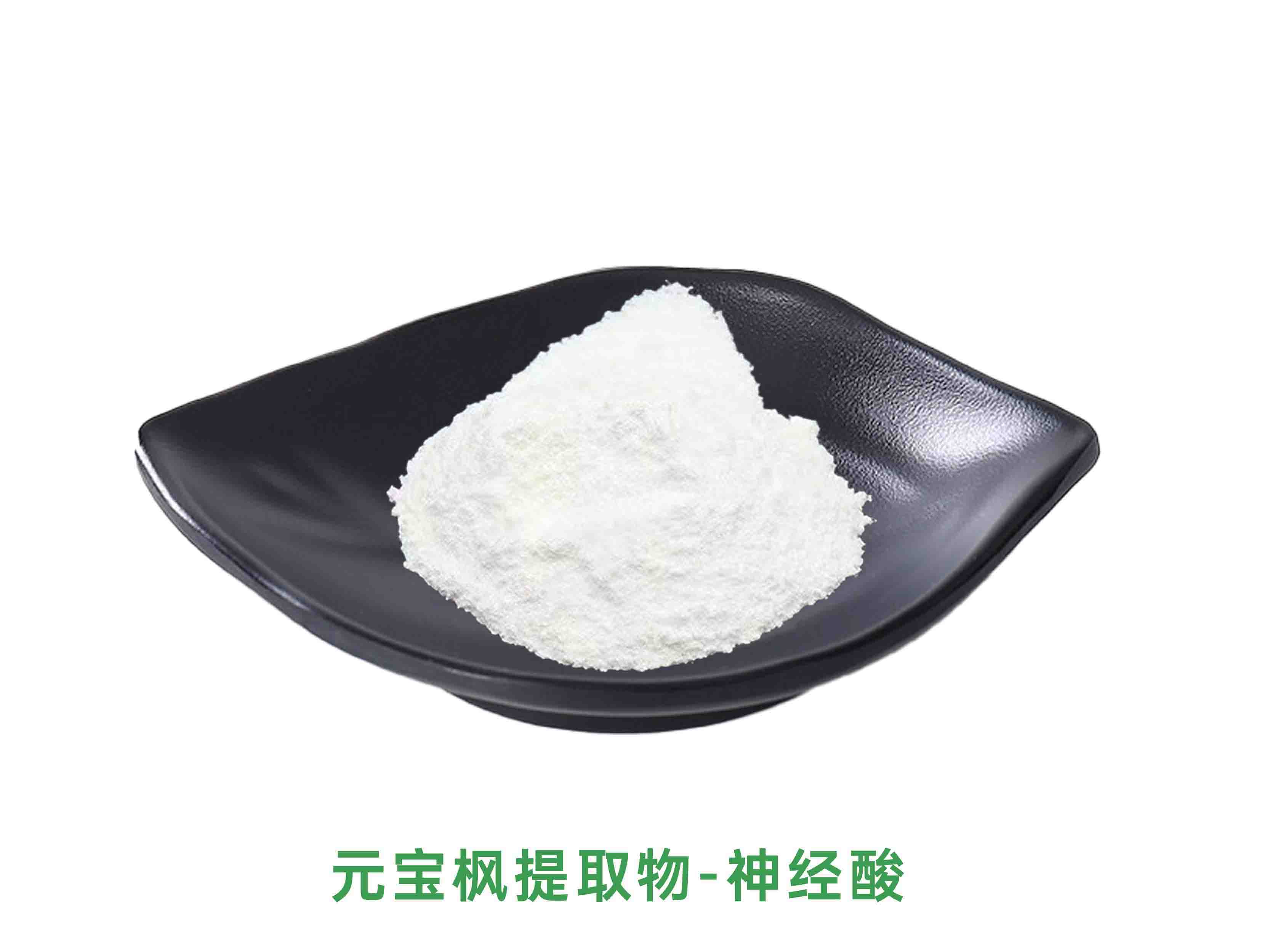 元宝枫提取物 90-98% 元宝枫籽油 含≥6% 90-98% 